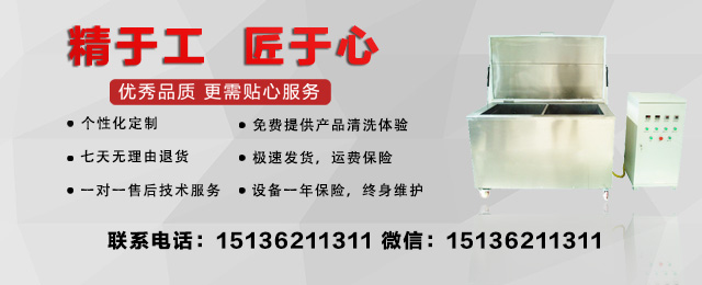 专业超声波清洗机定制商