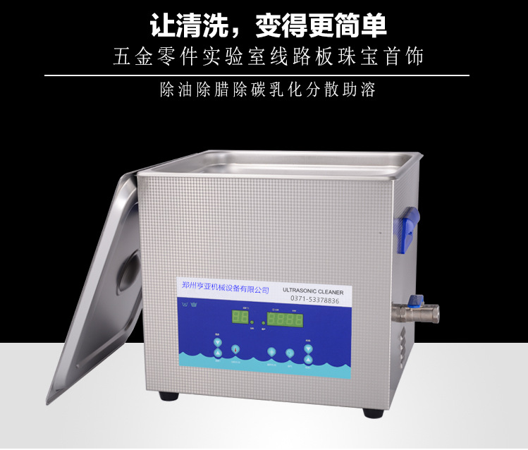 超声波清洗机的清洁剂有毒吗？