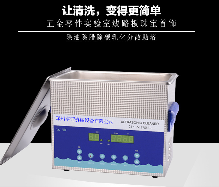 如何延长超声波清洗机使用寿命