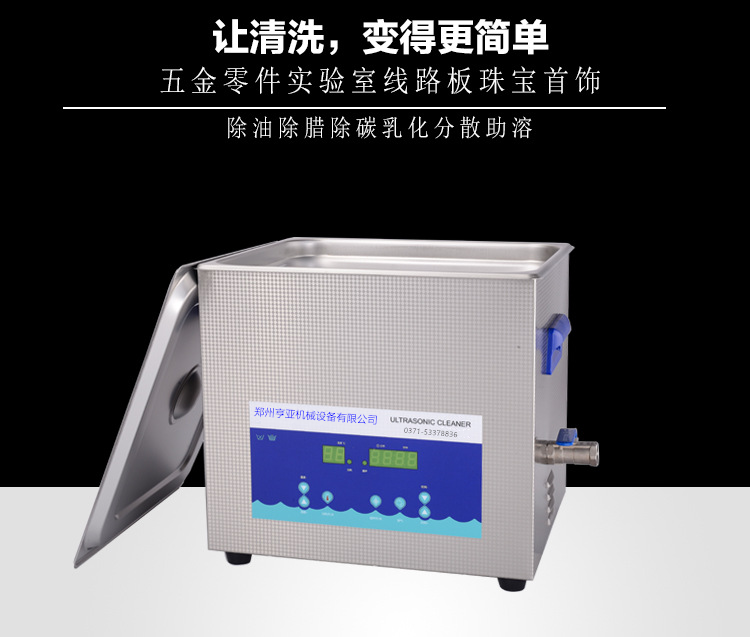 医用超声波清洗机运输的注意事项