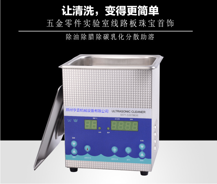 河南工业用超声波清洗机清洗零件的优势