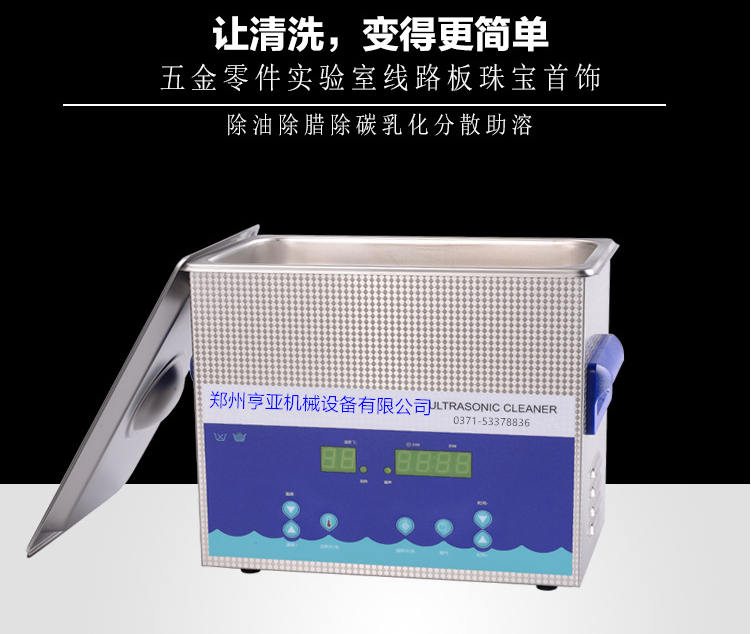 2L数码小型超声波清洗机