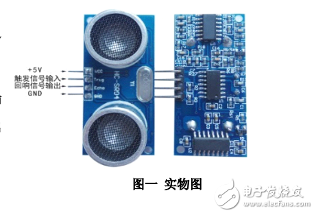 HC-SR04超声波测距模块操作说明书