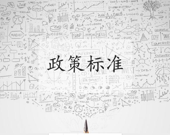 2018标准创新贡献奖出炉 涉重金属检测、波谱法等