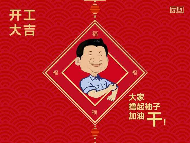 郑州亨亚机械设备有限公司开工大吉