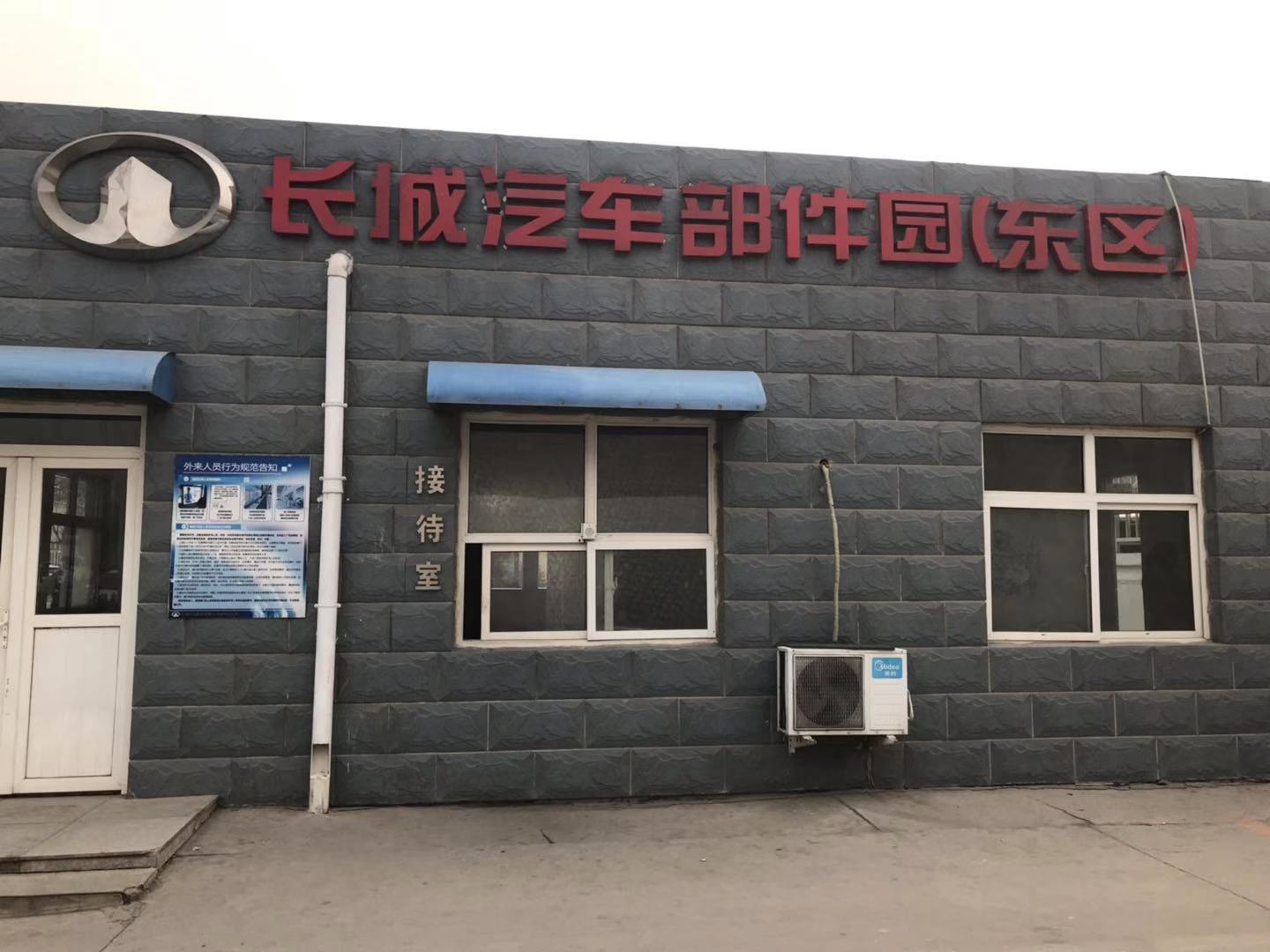 恭喜中国suv销量第一的长城汽车集团签约郑州亨亚机械设备有限公司