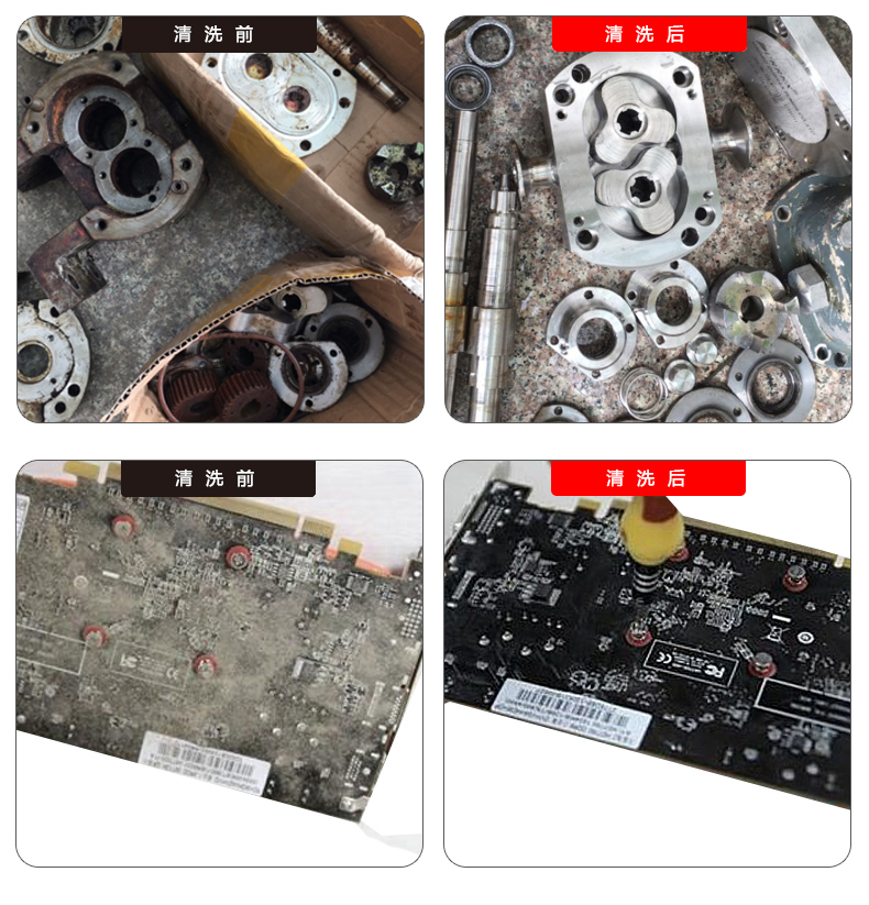 超声波清洗机清洗零件效果图对比