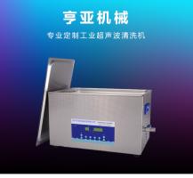 手动超声波清洗机安全手册以及意事项?
