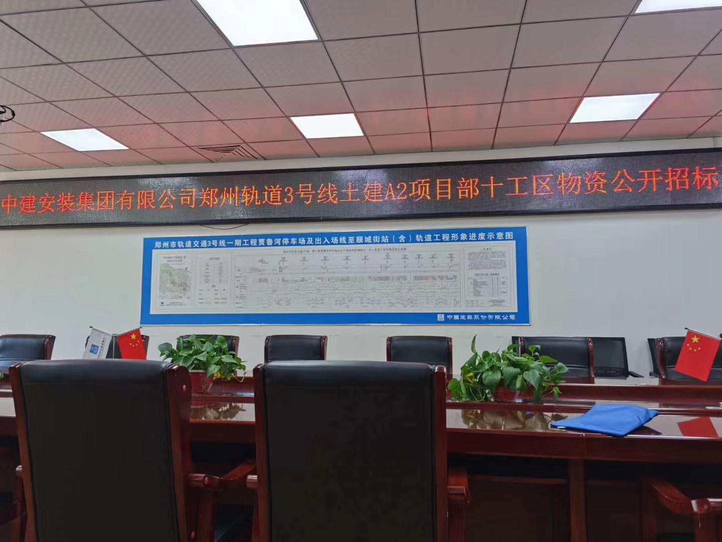 郑州亨亚机械超声波清洗机参与中建郑州轨道3号线土建招标工作