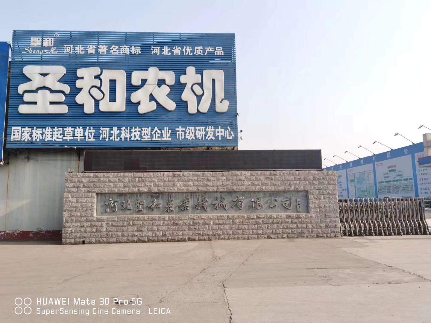 河北圣和农业机械有限公司施工图