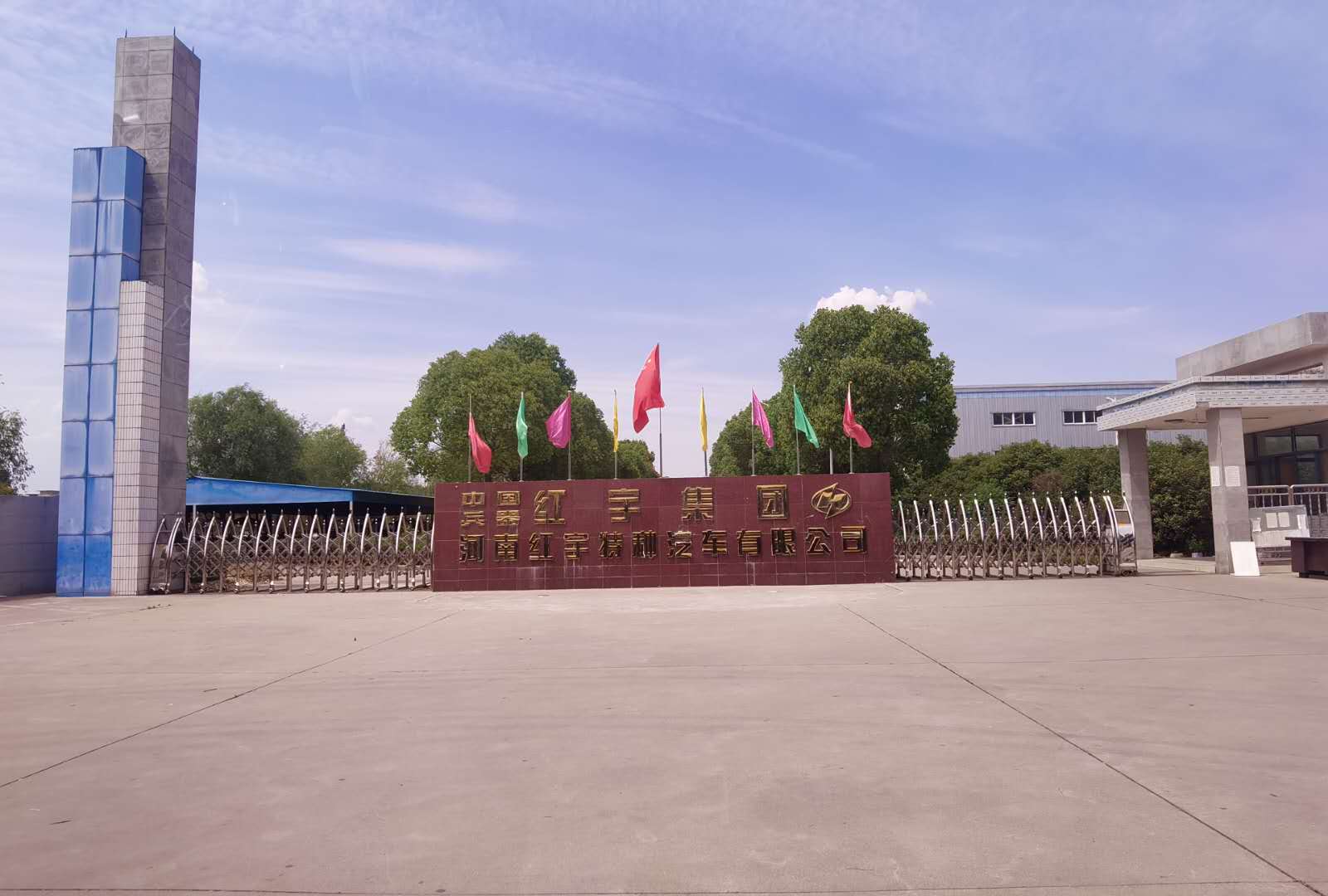 恭喜河南红宇企业集团有限责任公司签约郑州亨亚超声波机械设备有限公司