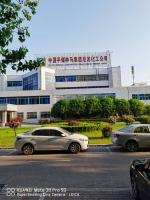 中国平煤神马集团超声波解决方案